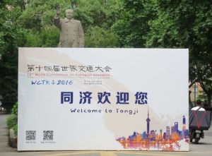 Welcome to Tongji Sign